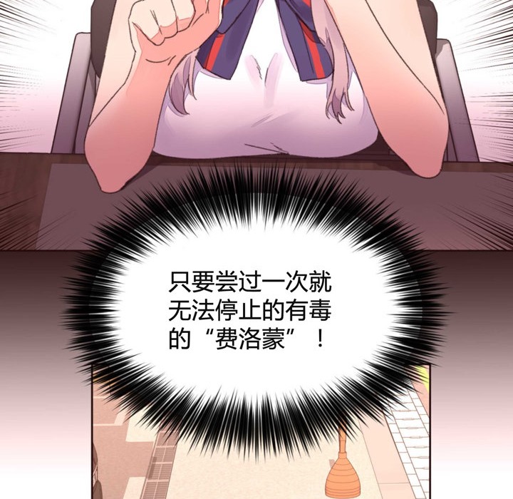 秘香 第34話 韩漫图片17