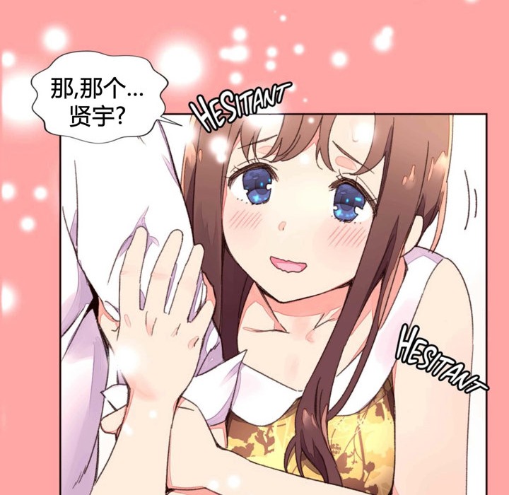 秘香 第34話 韩漫图片27