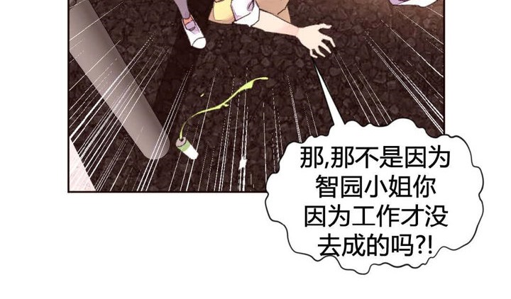 秘香 第34話 韩漫图片61
