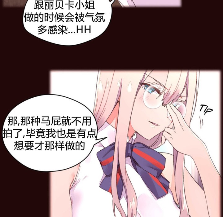 秘香 第34話 韩漫图片13