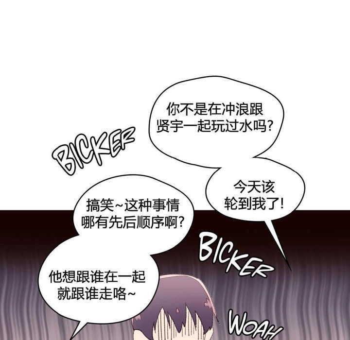 秘香 第34話 韩漫图片82
