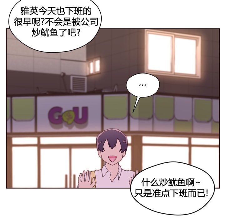 秘香 第34話 韩漫图片73