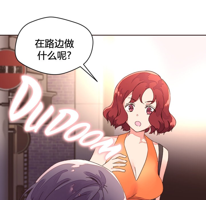 秘香 第34話 韩漫图片66