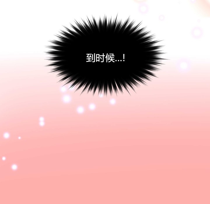 秘香 第34話 韩漫图片24