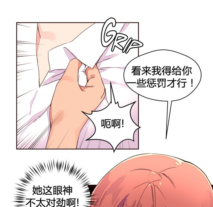 秘香 第34話 韩漫图片62