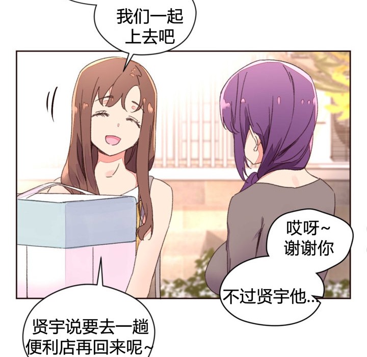 秘香 第34話 韩漫图片43