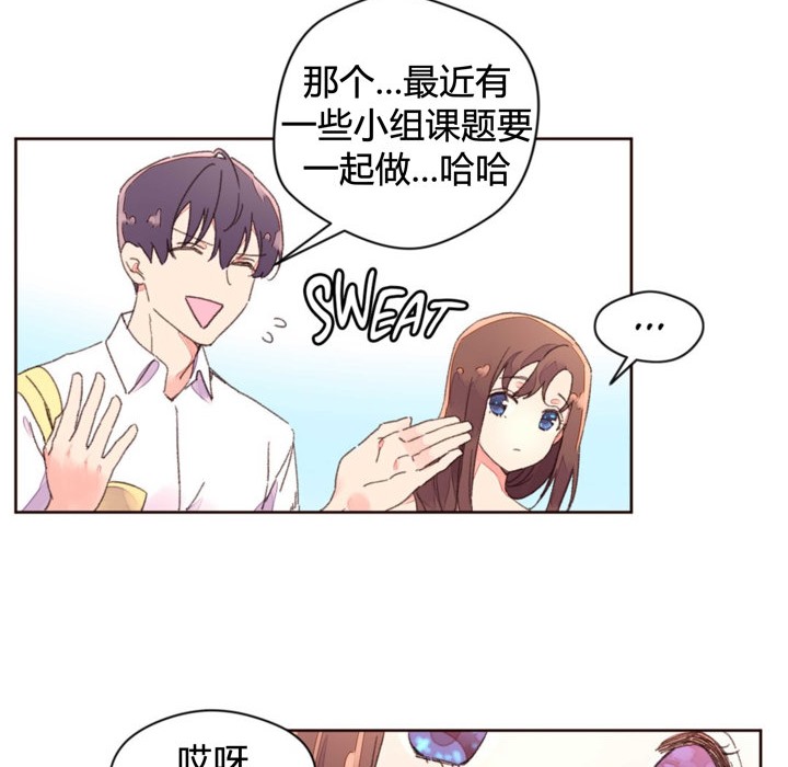 秘香 第34話 韩漫图片41