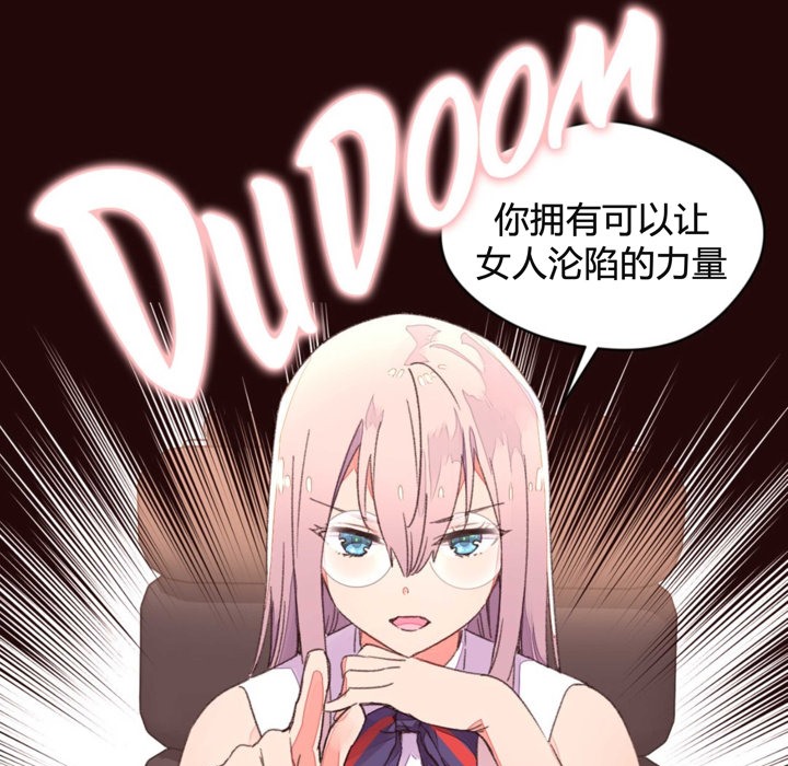秘香 第34話 韩漫图片16