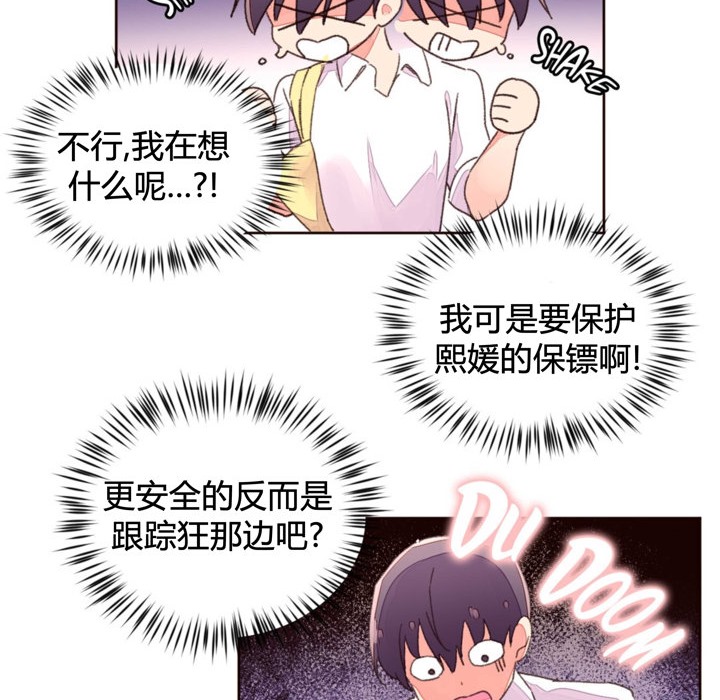 秘香 第34話 韩漫图片36
