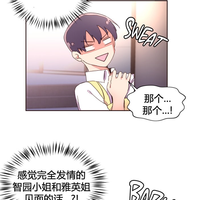 秘香 第34話 韩漫图片68