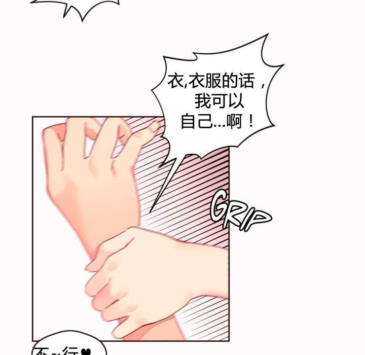 秘香 第35話 韩漫图片50