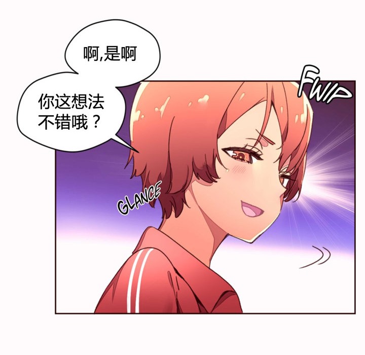 秘香 第35話 韩漫图片9