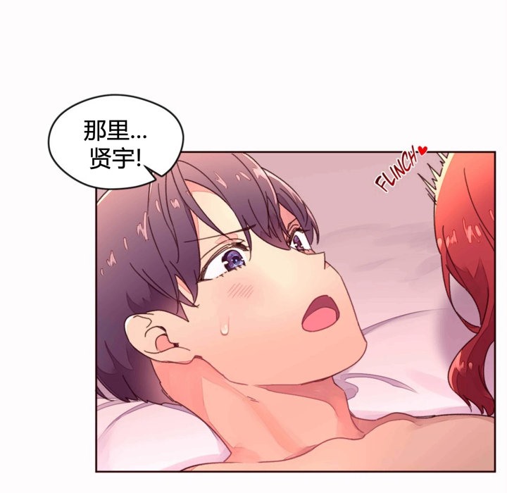 秘香 第35話 韩漫图片76
