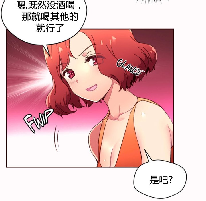 秘香 第35話 韩漫图片8