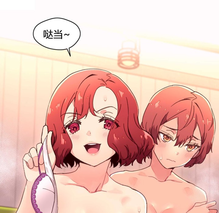 秘香 第35話 韩漫图片34