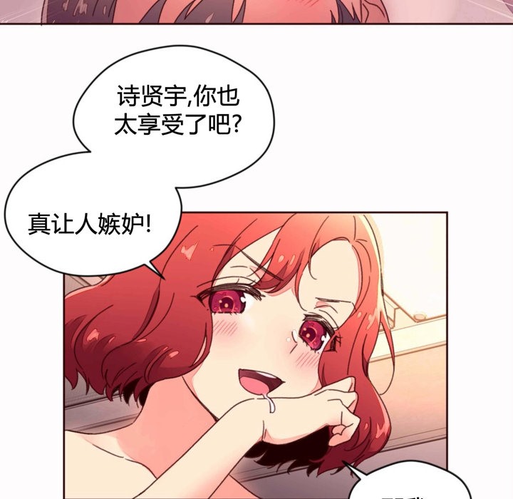 秘香 第35話 韩漫图片63