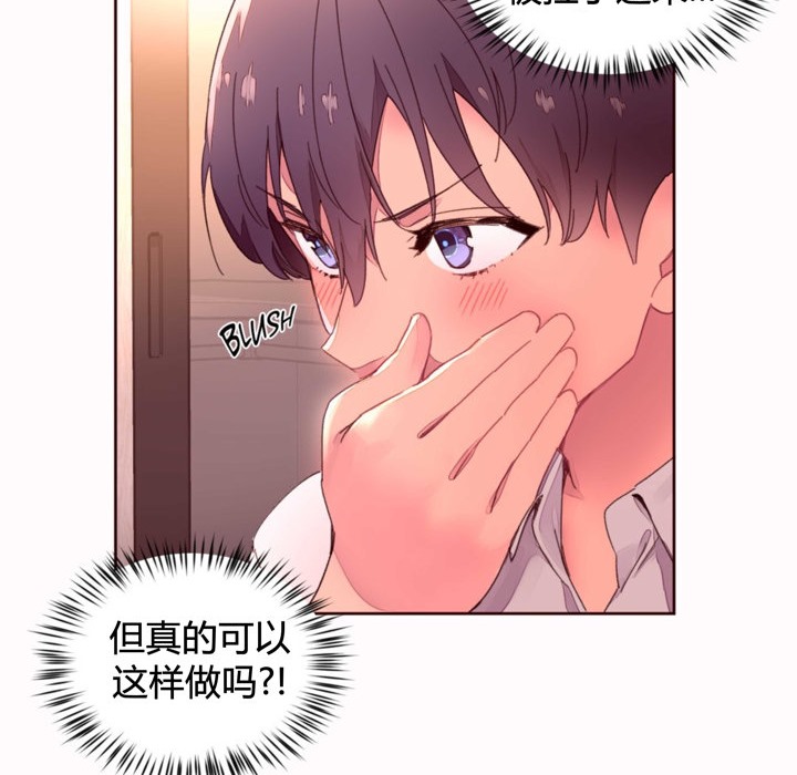 秘香 第35話 韩漫图片24