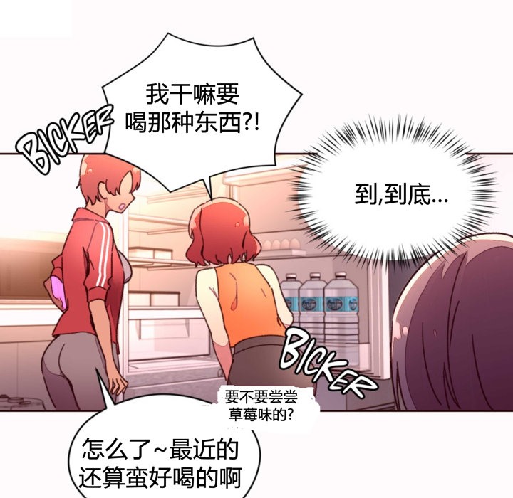 秘香 第35話 韩漫图片6