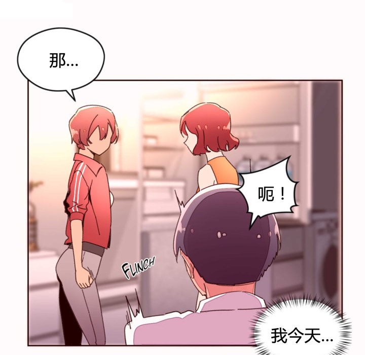 秘香 第35話 韩漫图片11