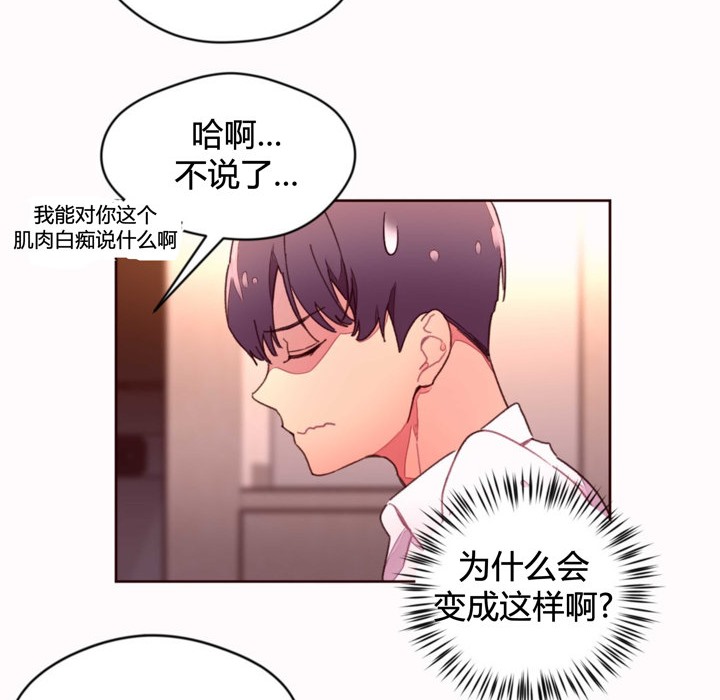 秘香 第35話 韩漫图片7