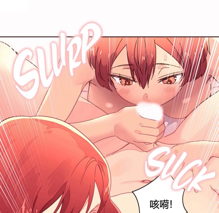 秘香 第35話 韩漫图片61