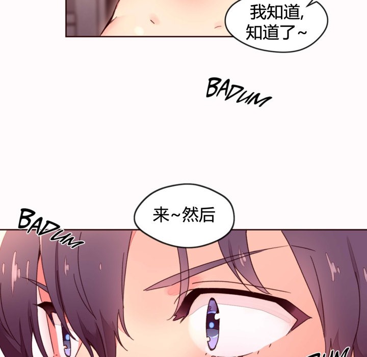 秘香 第35話 韩漫图片32