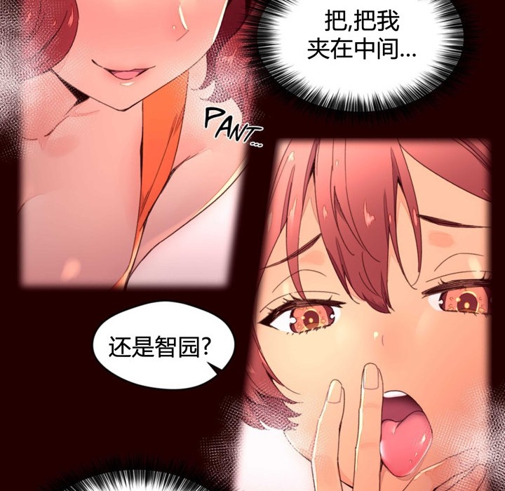 秘香 第35話 韩漫图片18