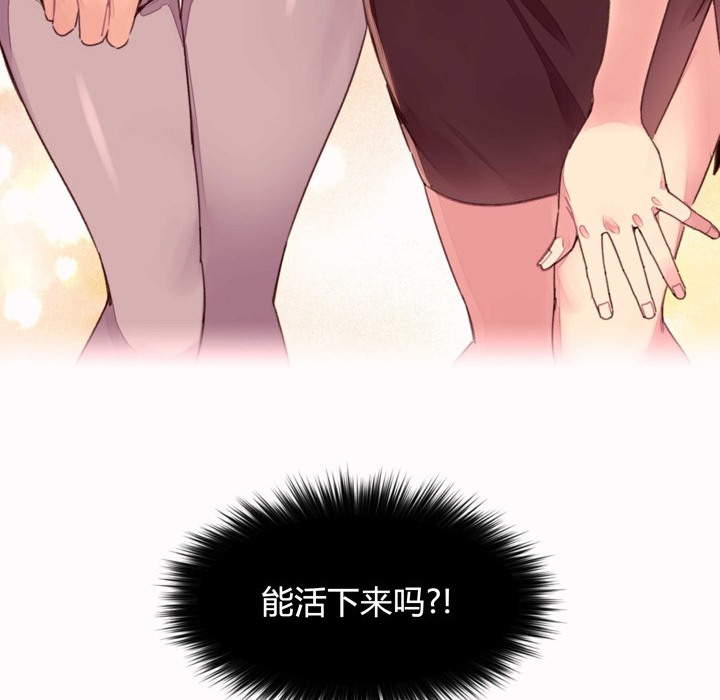 秘香 第35話 韩漫图片14