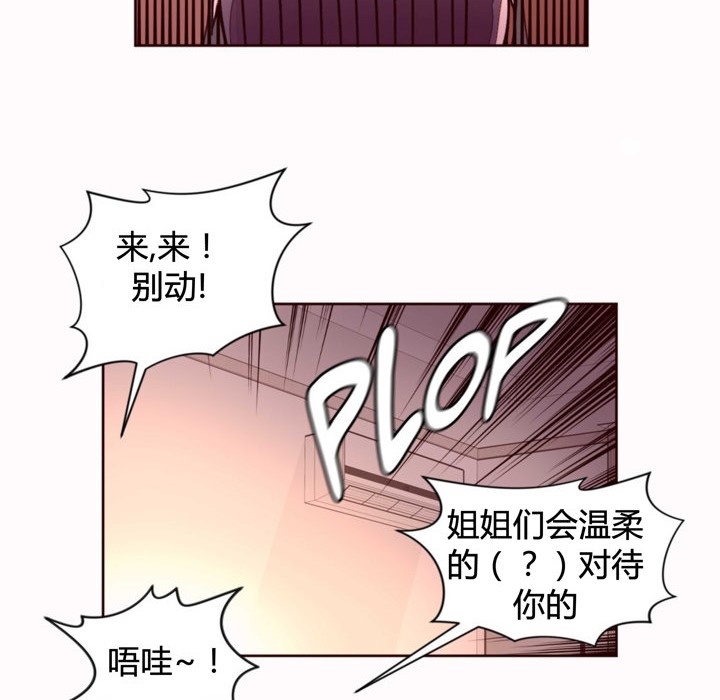 秘香 第35話 韩漫图片49