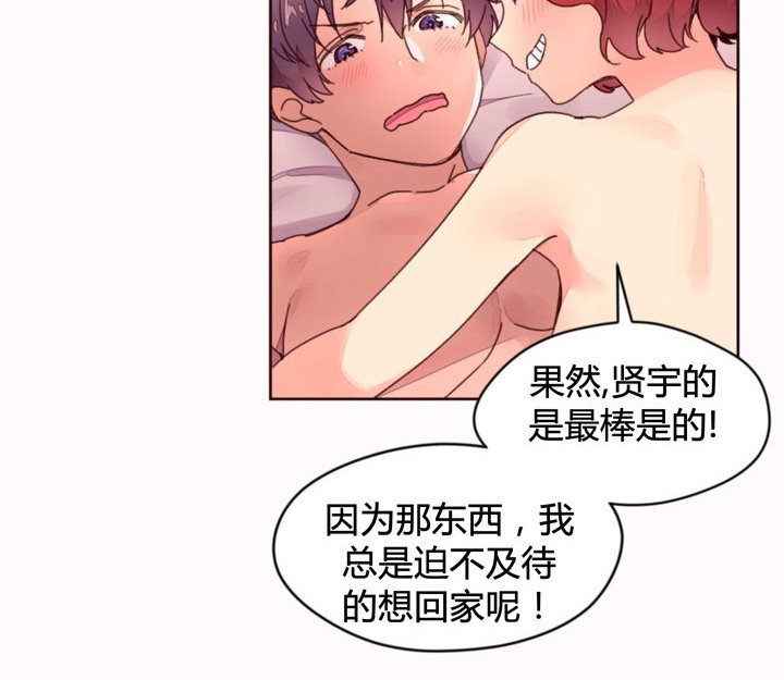 秘香 第35話 韩漫图片56