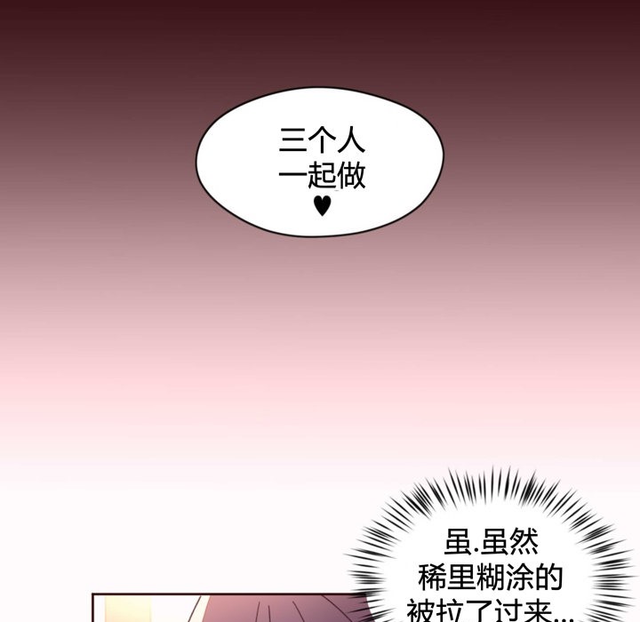 秘香 第35話 韩漫图片23