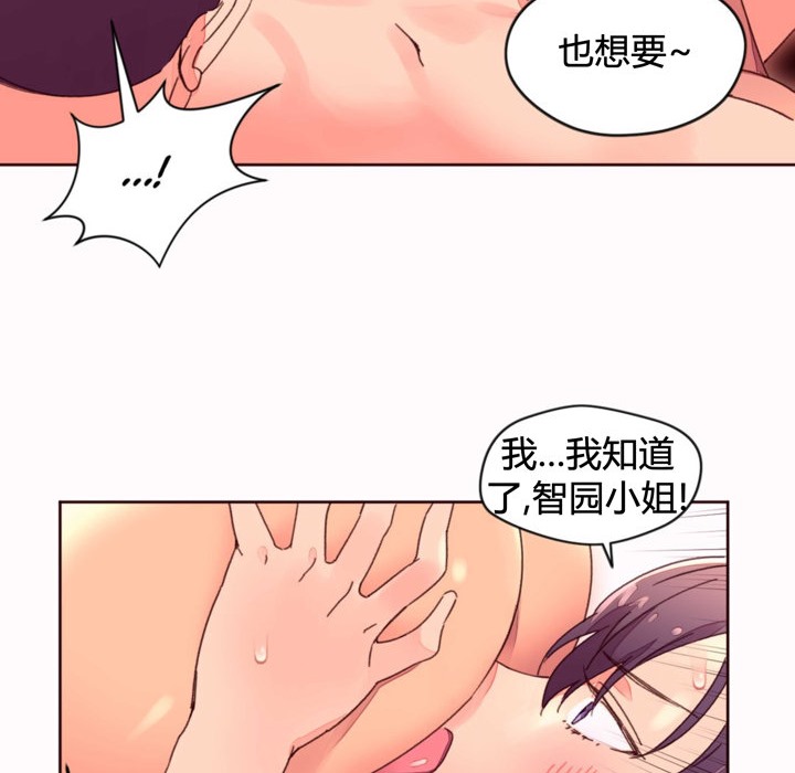 秘香 第35話 韩漫图片79