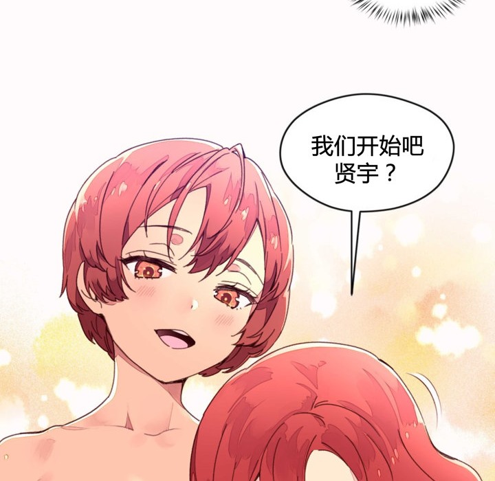 秘香 第35話 韩漫图片12