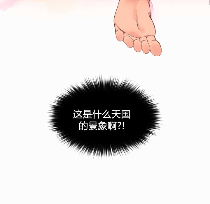 秘香 第36話 韩漫图片21