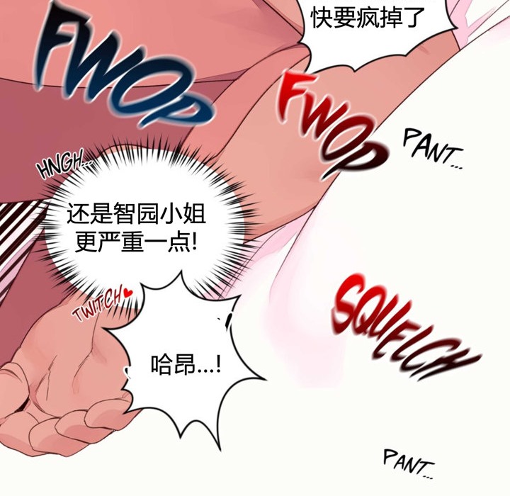 秘香 第36話 韩漫图片32
