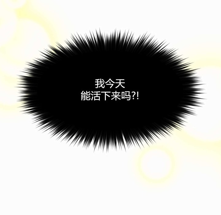 秘香 第36話 韩漫图片94
