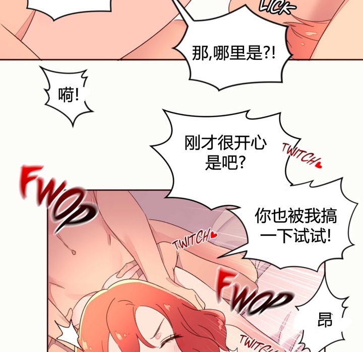 秘香 第36話 韩漫图片81