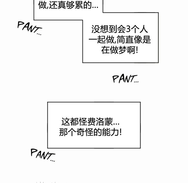 秘香 第36話 韩漫图片89