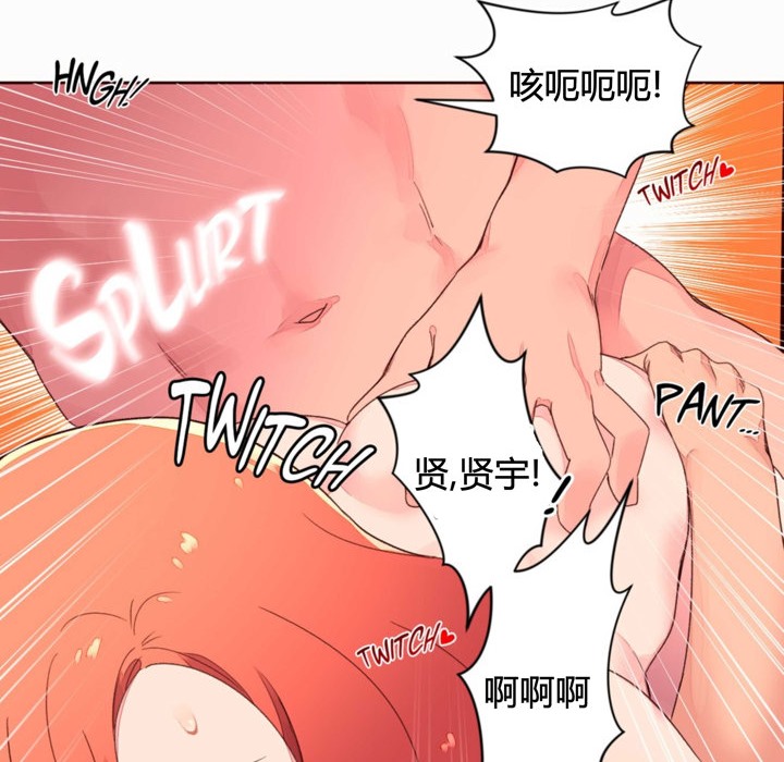 秘香 第36話 韩漫图片84