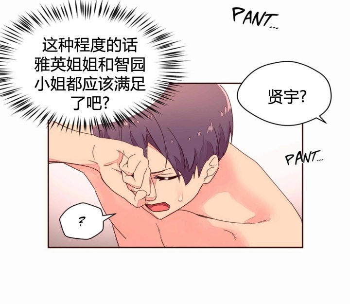 秘香 第36話 韩漫图片90