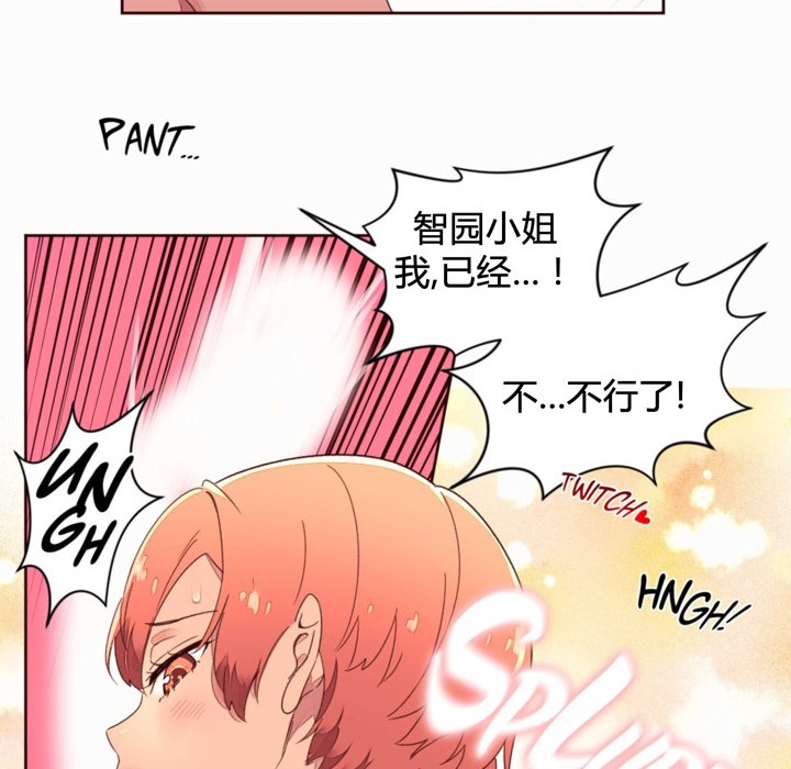 秘香 第36話 韩漫图片58