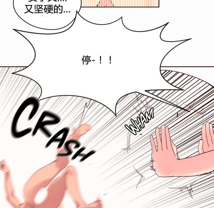 秘香 第36話 韩漫图片7
