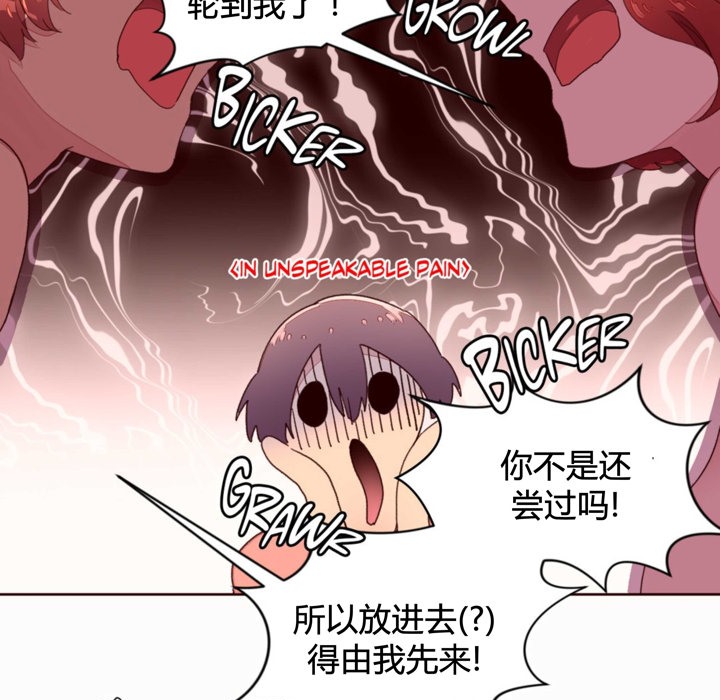 秘香 第36話 韩漫图片12