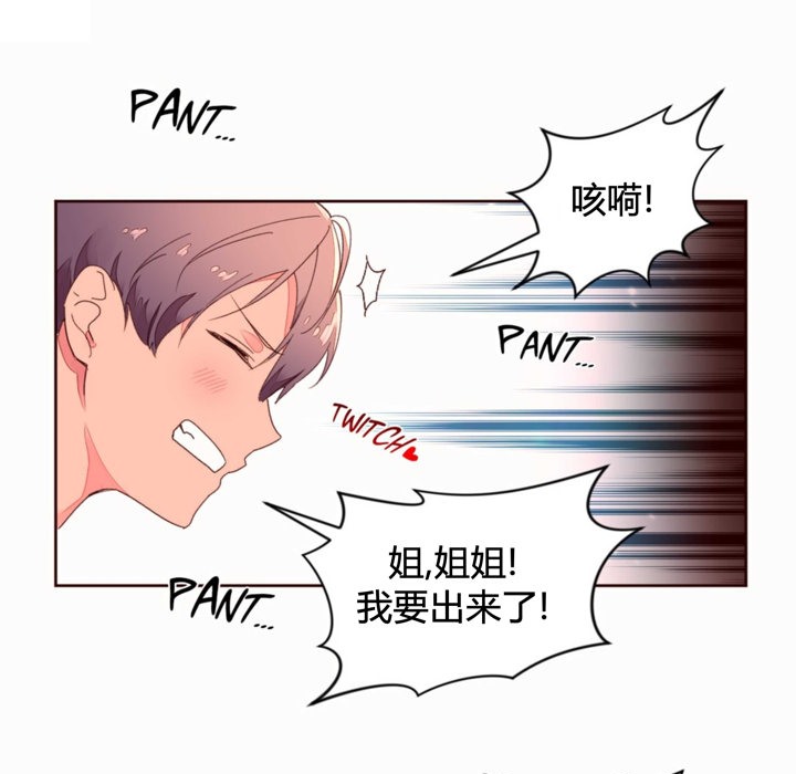秘香 第36話 韩漫图片83