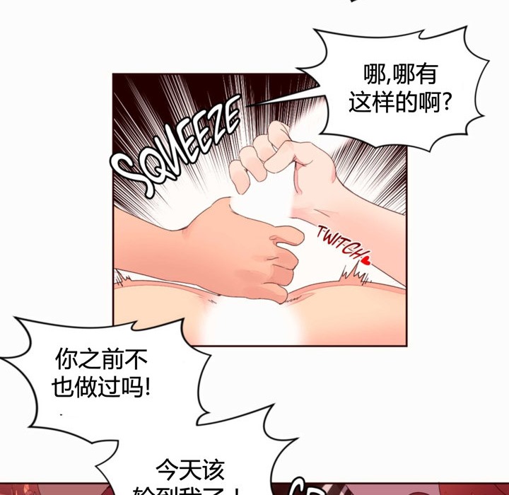 秘香 第36話 韩漫图片11