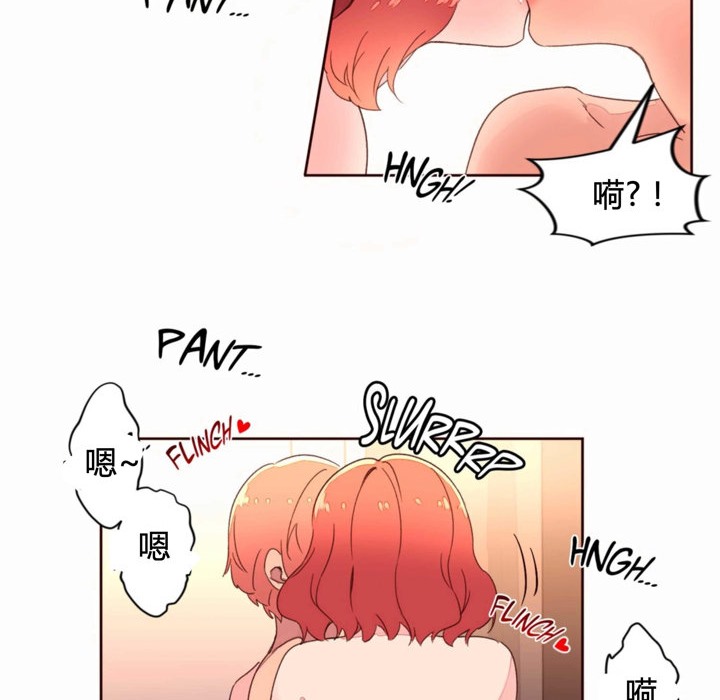 秘香 第36話 韩漫图片54