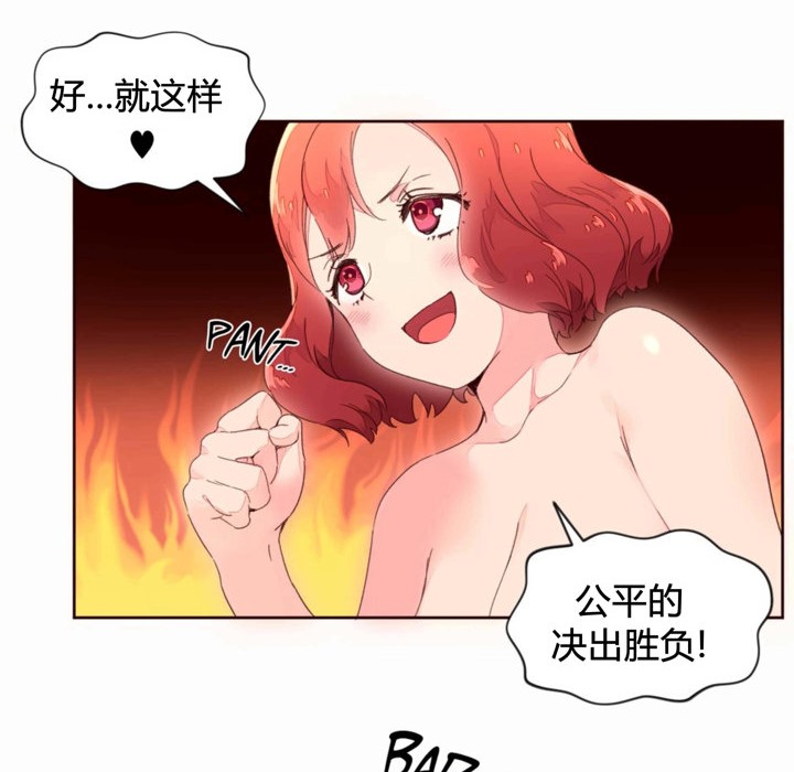 秘香 第36話 韩漫图片16