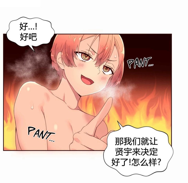 秘香 第36話 韩漫图片15