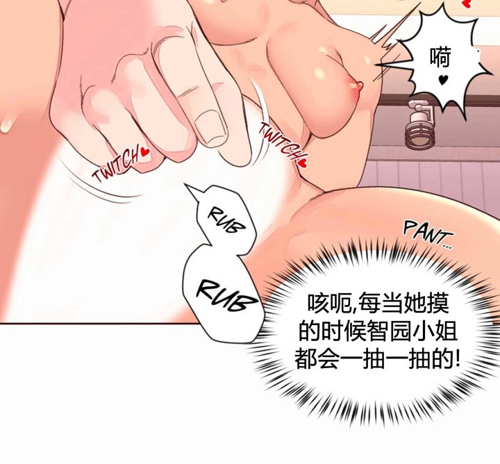 秘香 第36話 韩漫图片56