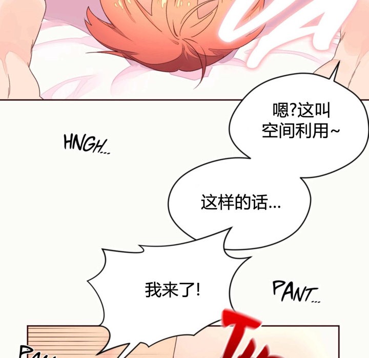 秘香 第36話 韩漫图片72